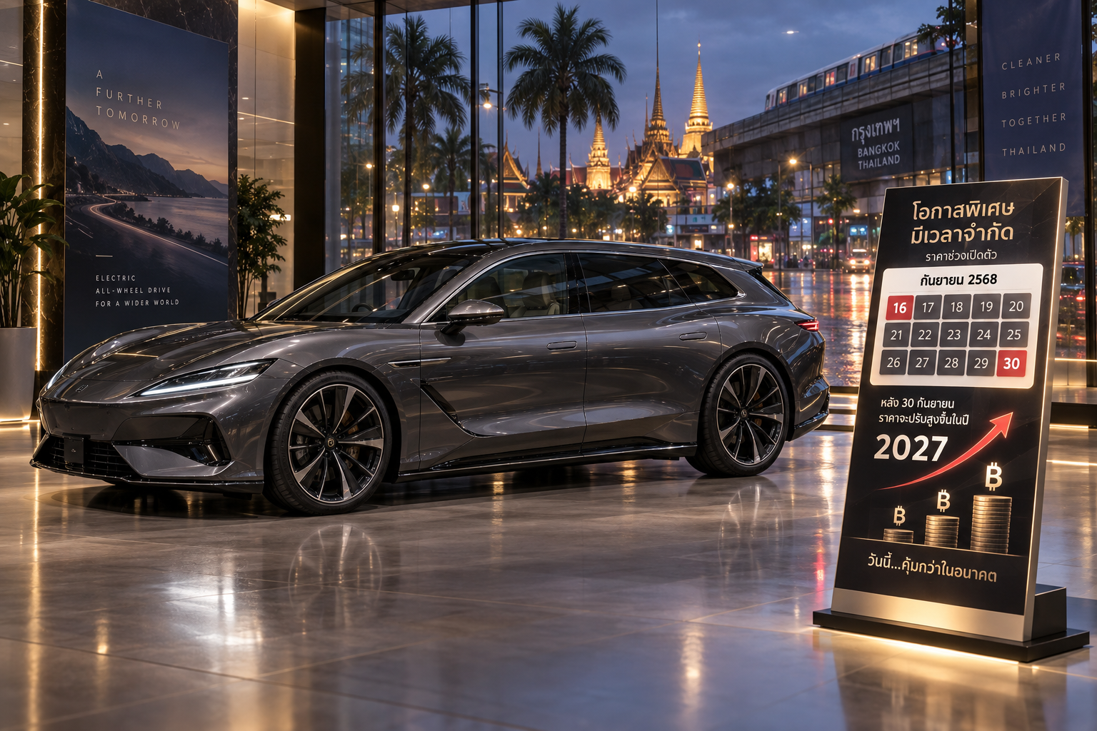 Empty Bangkok showroom with a low electric shooting brake beside a countdown-style baht price placard showing the short Thailand launch window before a 2027 price jump.